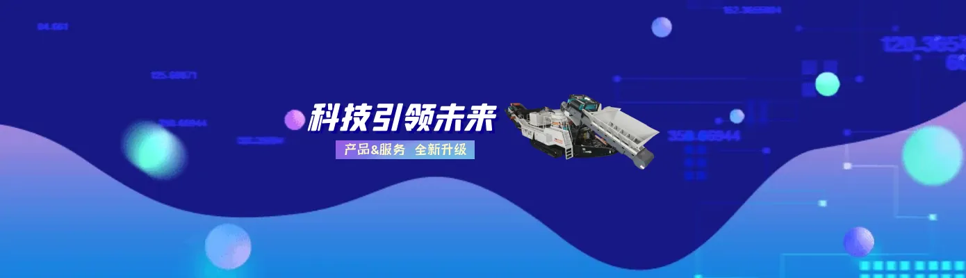 破碎机