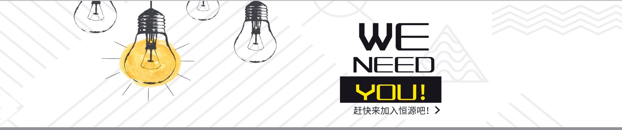 人才招聘