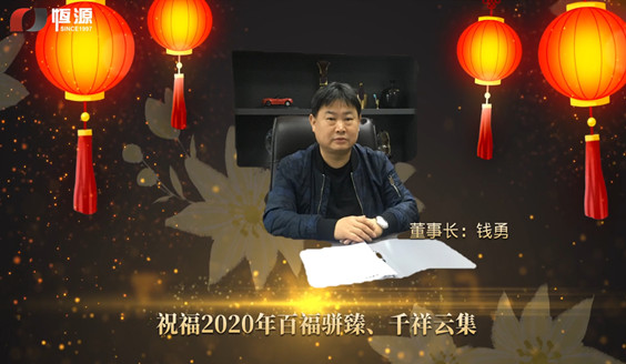 <b>上海BB贝博集团董事长新年致辞视频</b>