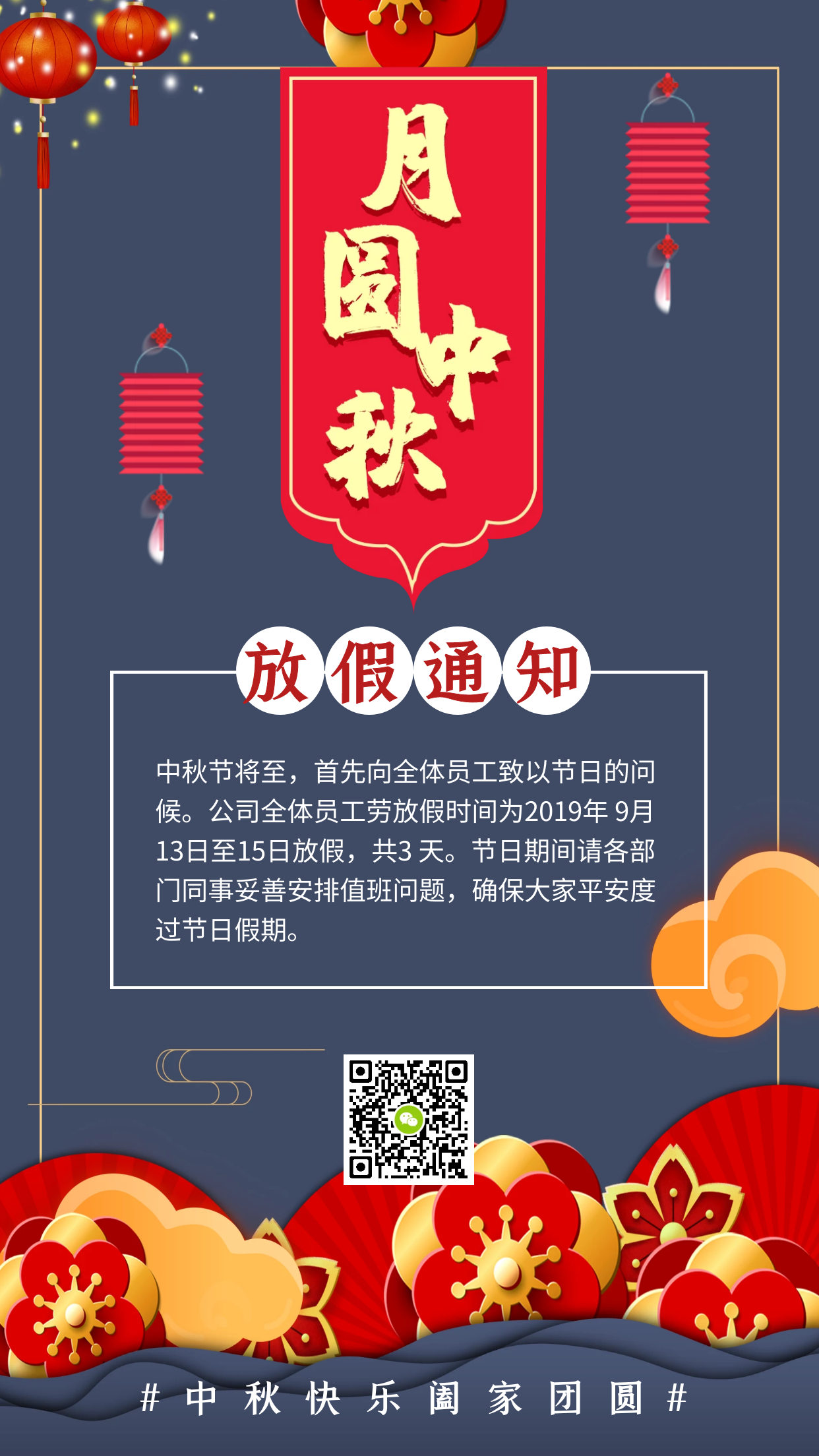 <b>BB贝博矿山设备2019年中秋节放假具体安排通知如下</b>