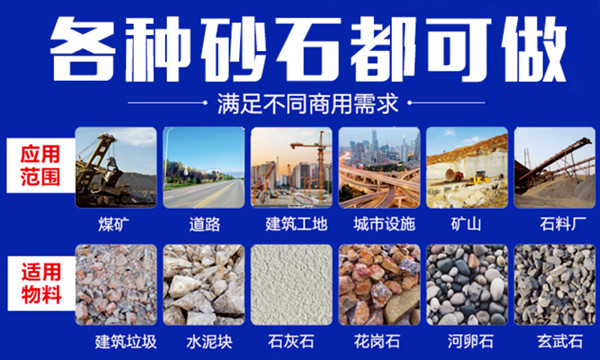 BB贝博机器适合破碎各种砂矿石